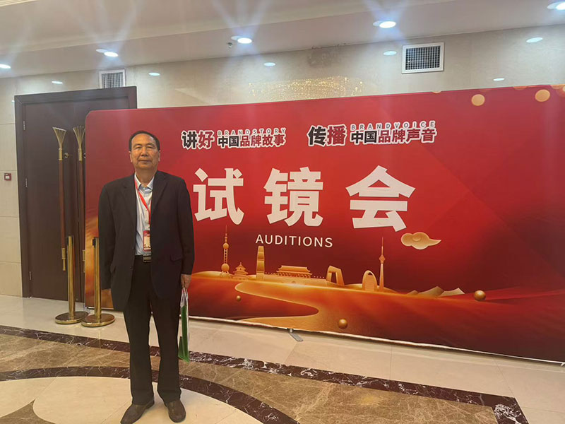 公司生产的《废橡胶机械法常压连续再生工艺》准备进入央视《中国品牌》节目，目前正在央视试镜